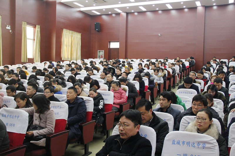 我校隆重举行新学期开学工作大会