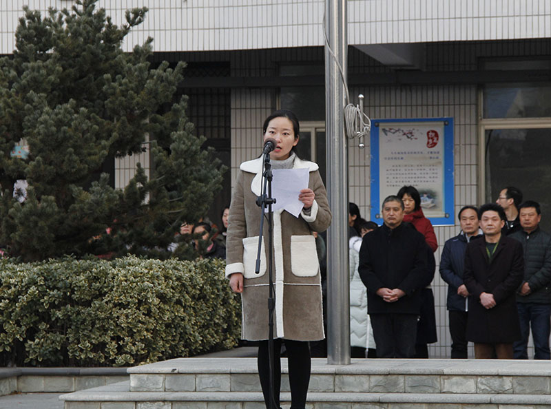 我校举行2018年春学期开学典礼暨首次升旗仪式
