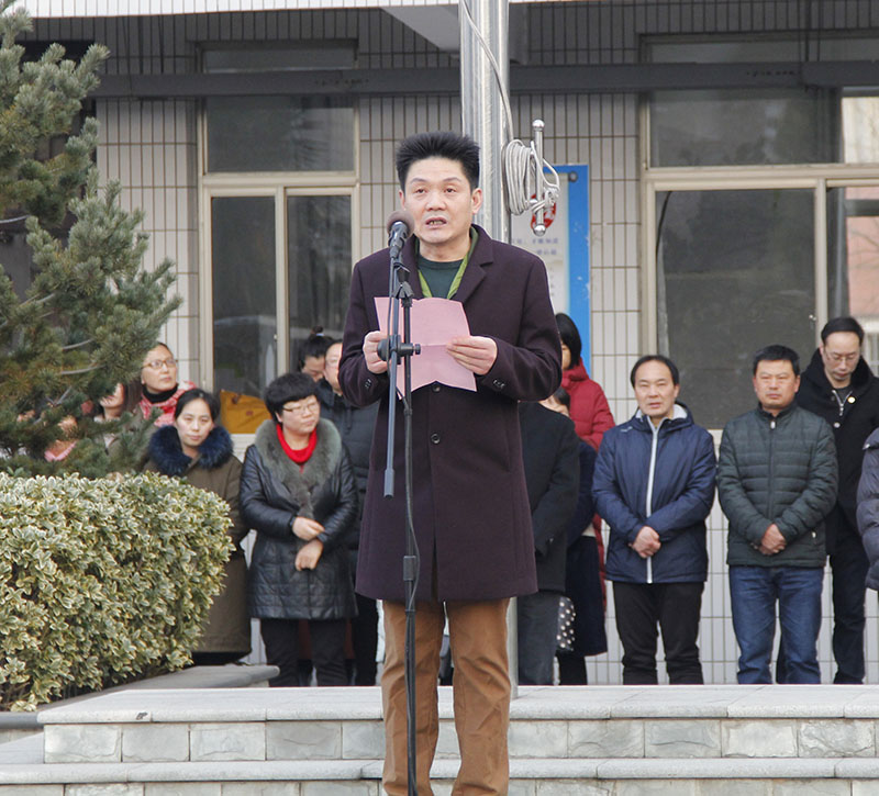 我校举行2018年春学期开学典礼暨首次升旗仪式