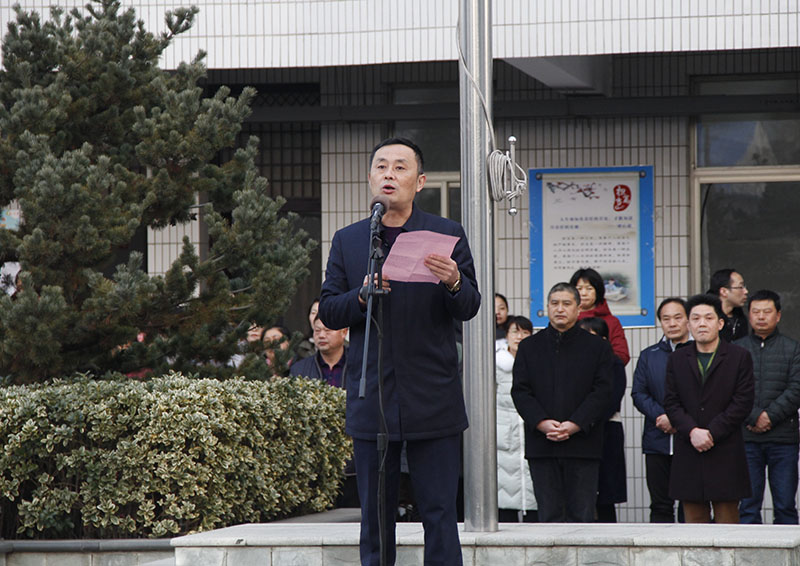 我校举行2018年春学期开学典礼暨首次升旗仪式