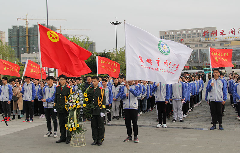 我校举行2018年清明祭英烈活动