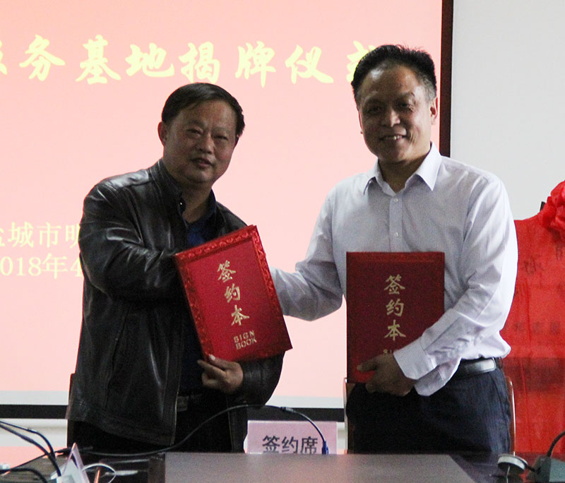我校与盐城师范学院共建大学生志愿者服务基地