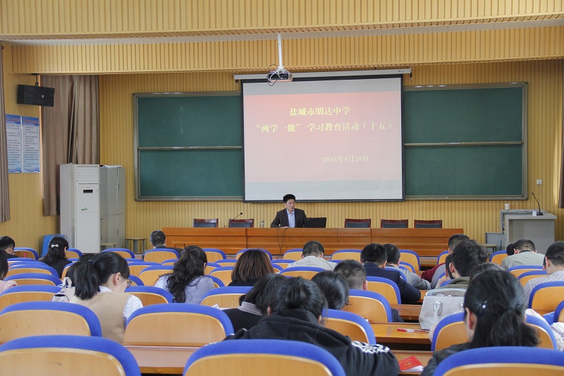 我校开展“两学一做”学习教育活动（十五）