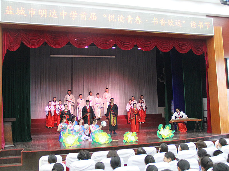 我校举行首届“悦读青春•书香致远”读书节启动仪式
