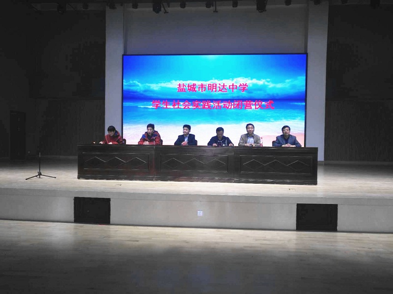 我校初二年级社会实践活动圆满结束