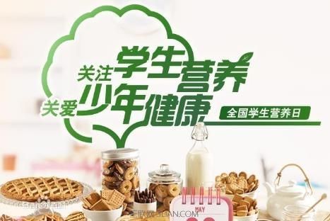 盐城市明达中学开展第29个“5.20学生营养日”宣传教育活动
