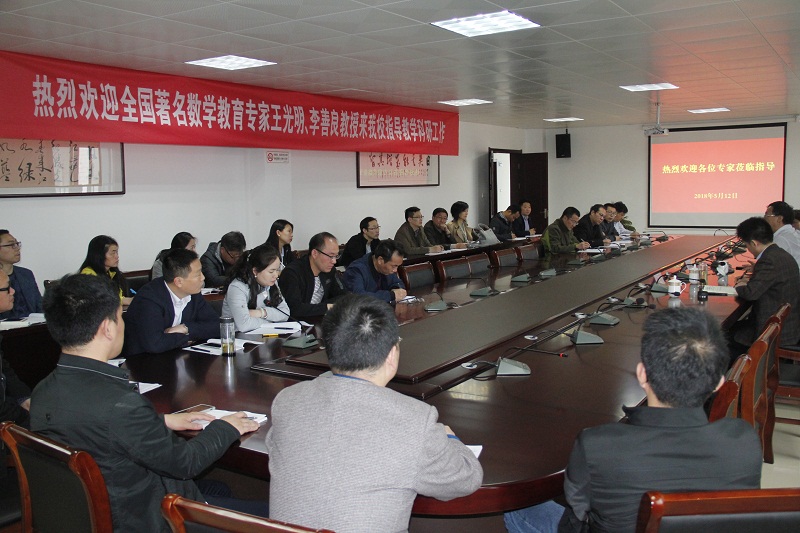 全国著名数学教育专家莅临我校开设讲座