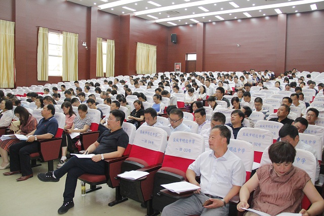 我校召开2017-2018学年度学校总结工作及领导班子述职述廉大会