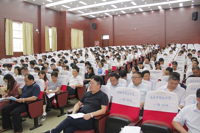 我校召开2017-2018学年度学校总结工作及领导班子述职述廉大会