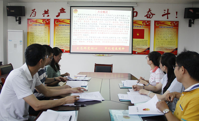 我校召开共青团十八大精神专题学习会