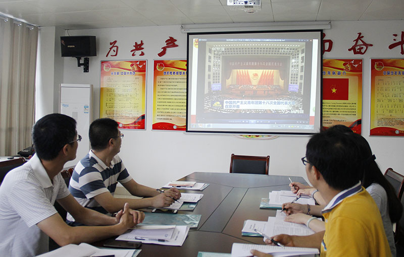 我校召开共青团十八大精神专题学习会