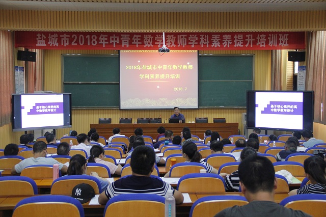 酷暑难抵学习热，核心素养送清凉