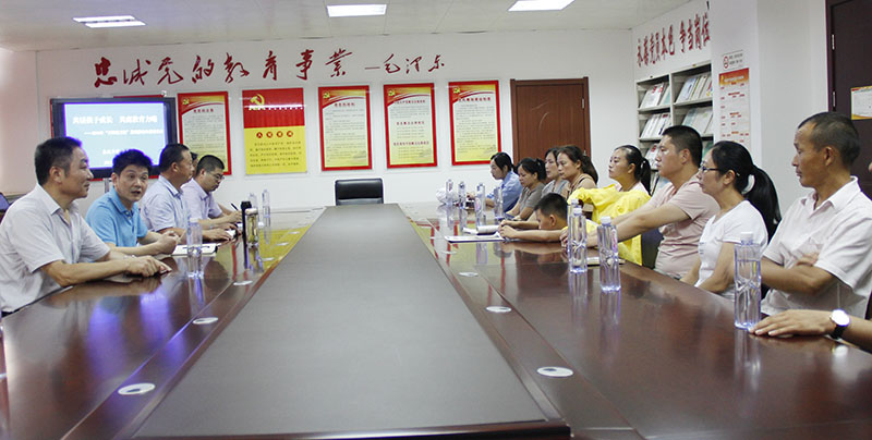 共话孩子成长，共商教育方略