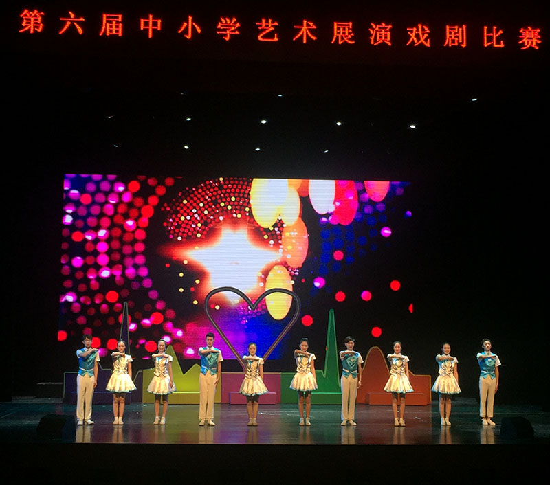 我校艺术团赴省参加第六届中小学生艺术展演