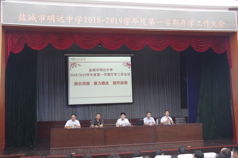 抓实常规 聚力课改 提升质量