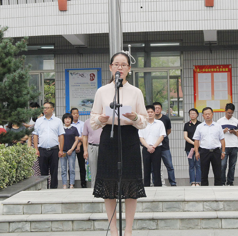 我校隆重举行2018年秋学期开学典礼