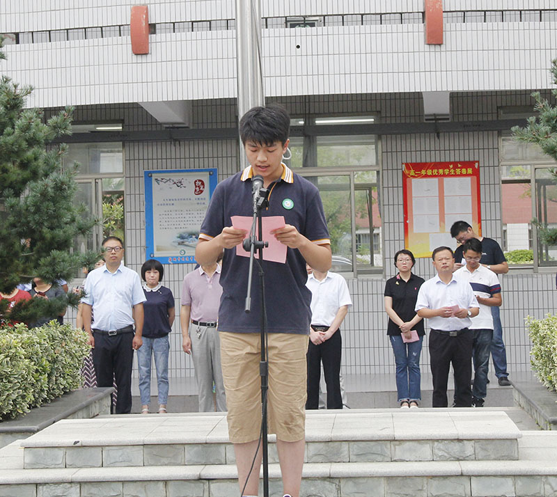 我校隆重举行2018年秋学期开学典礼
