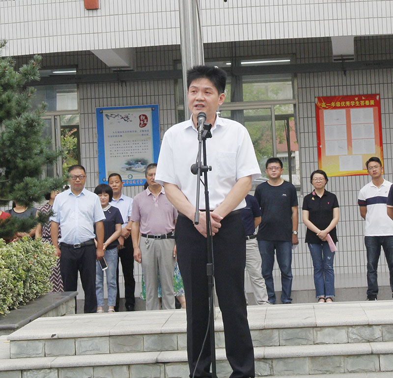 我校隆重举行2018年秋学期开学典礼