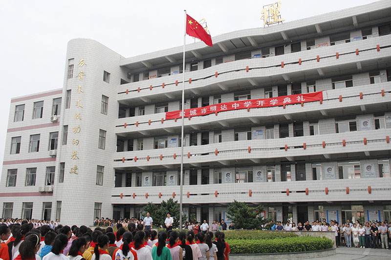 我校隆重举行2018年秋学期开学典礼