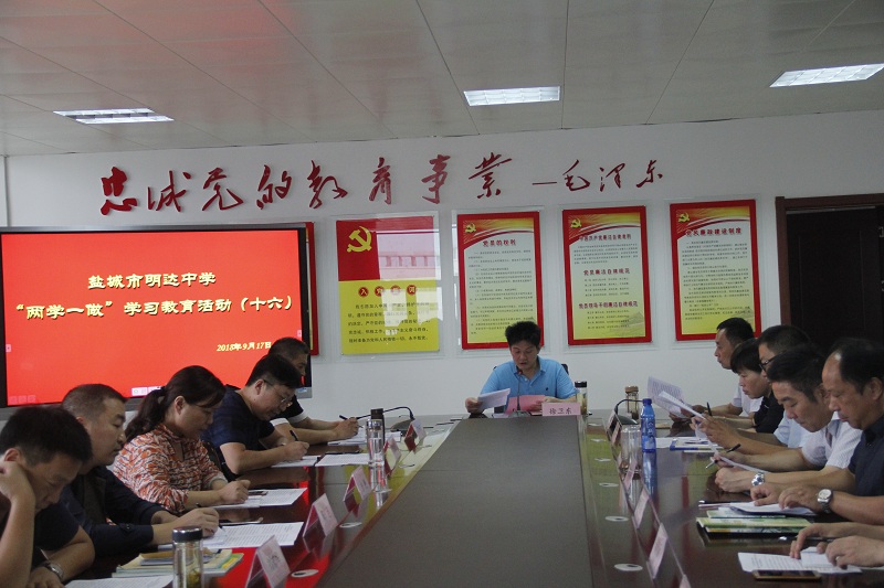 我校开展“两学一做”学习教育活动（十六）