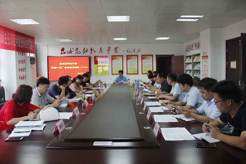 我校开展“两学一做”学习教育活动（十六）