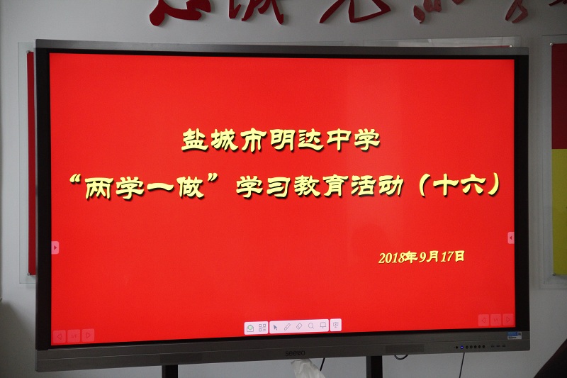 我校开展“两学一做”学习教育活动（十六）
