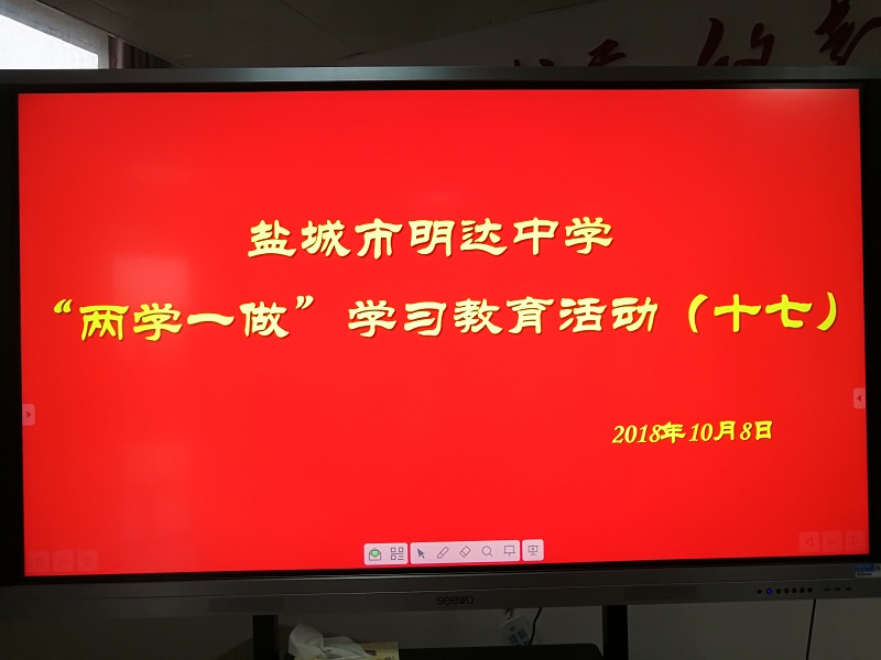 我校开展“两学一做”学习教育活动（十七）