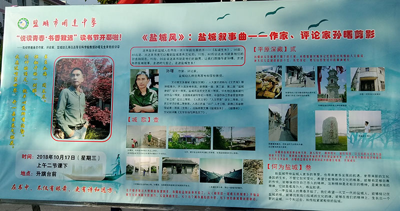 我校举行“悦读青春•书香致远”读书节主题升旗仪式