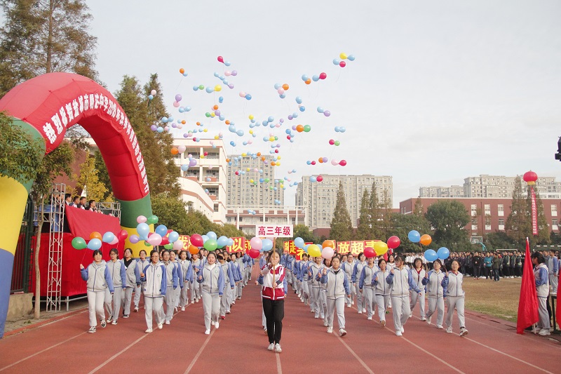 我校2018年秋季体育运动会隆重开幕