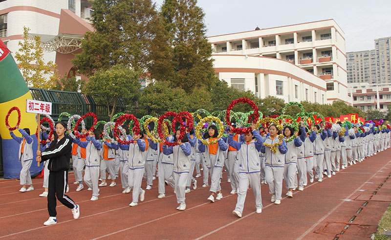我校2018年秋季体育运动会隆重开幕