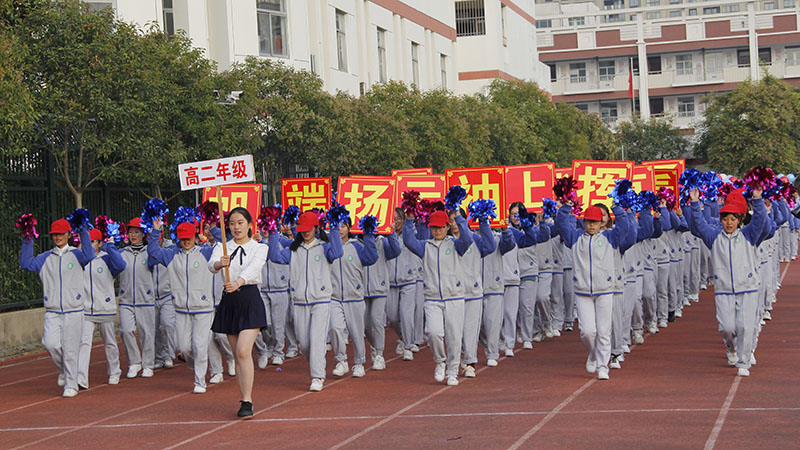 我校2018年秋季体育运动会隆重开幕
