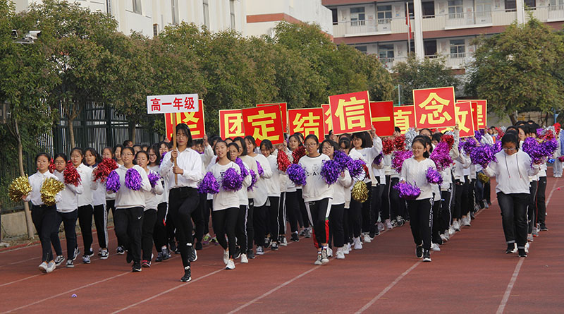 我校2018年秋季体育运动会隆重开幕