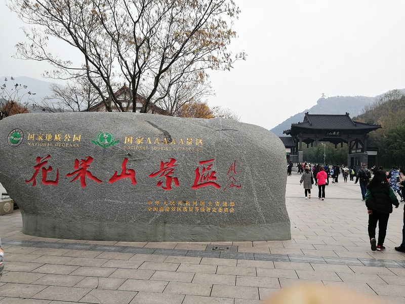 我校工会组织教职工开展野外拓展活动