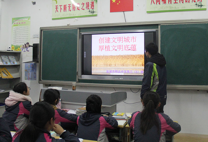 我校召开创建全国文明城市主题班会