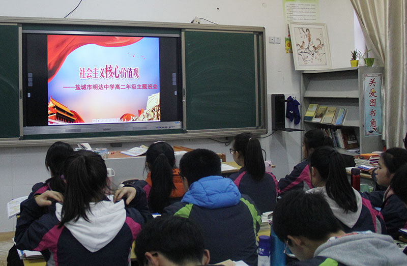 我校召开创建全国文明城市主题班会