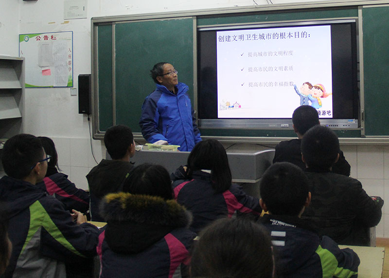 我校召开创建全国文明城市主题班会