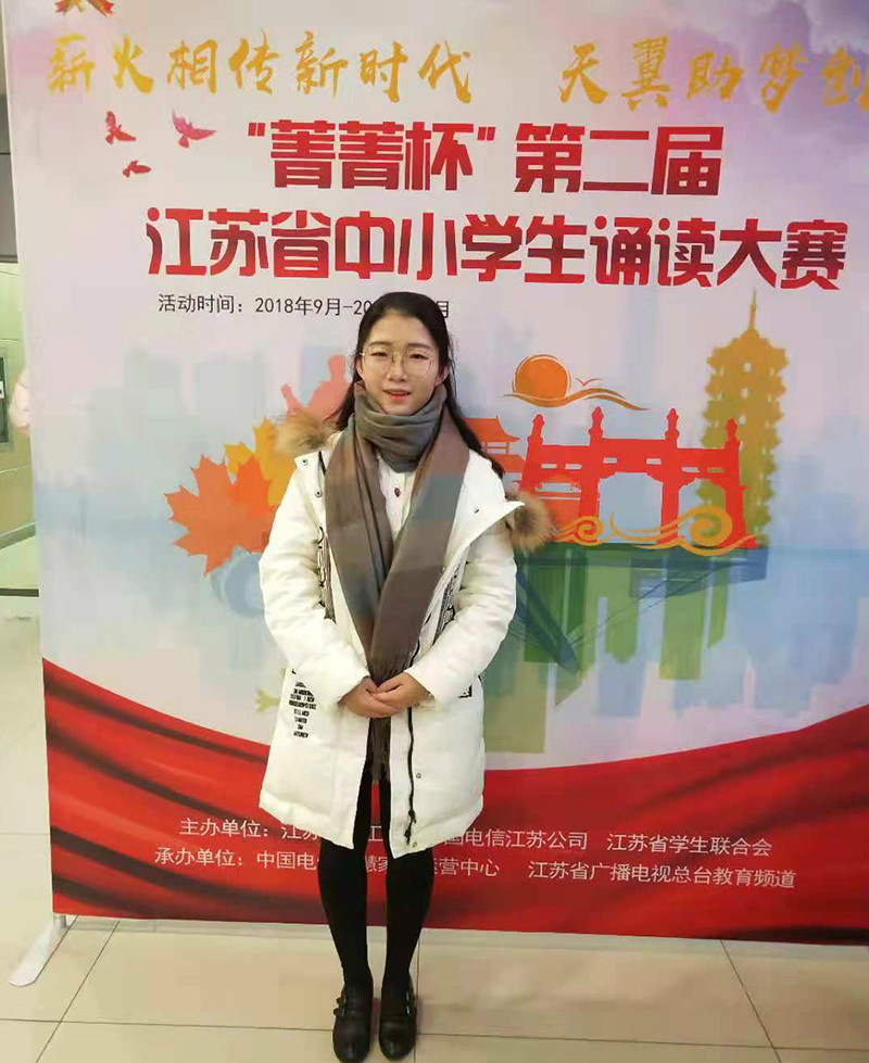 喜报十一 我校白芸同学参加省诵读大赛总决赛获佳绩