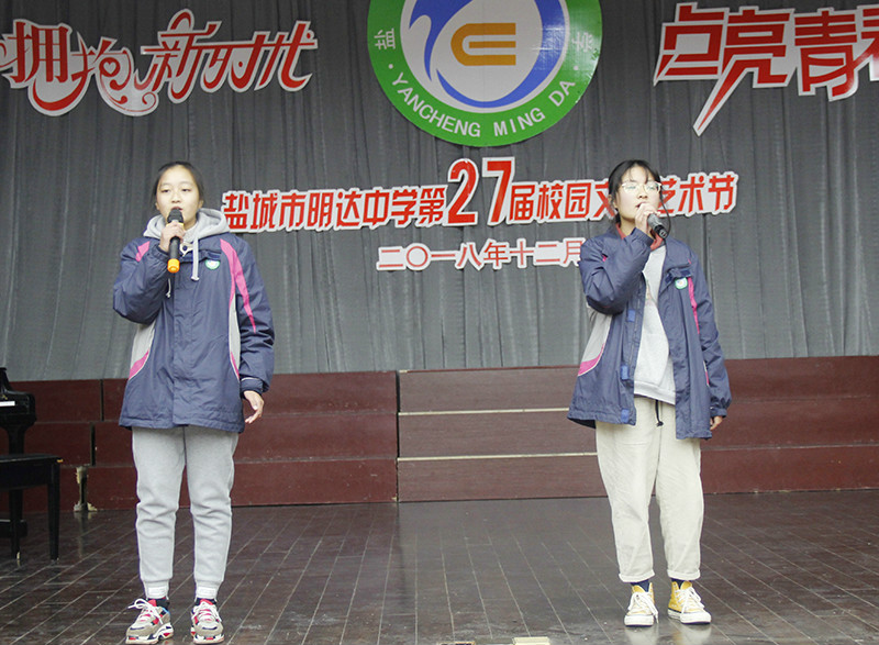 我校举行“声动明达•唱响未来”校园歌手大赛