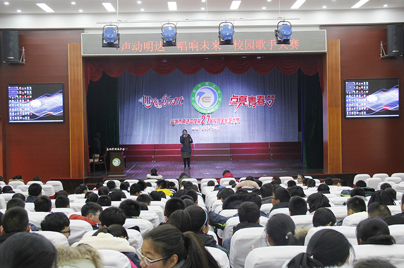 我校举行“声动明达•唱响未来”校园歌手大赛