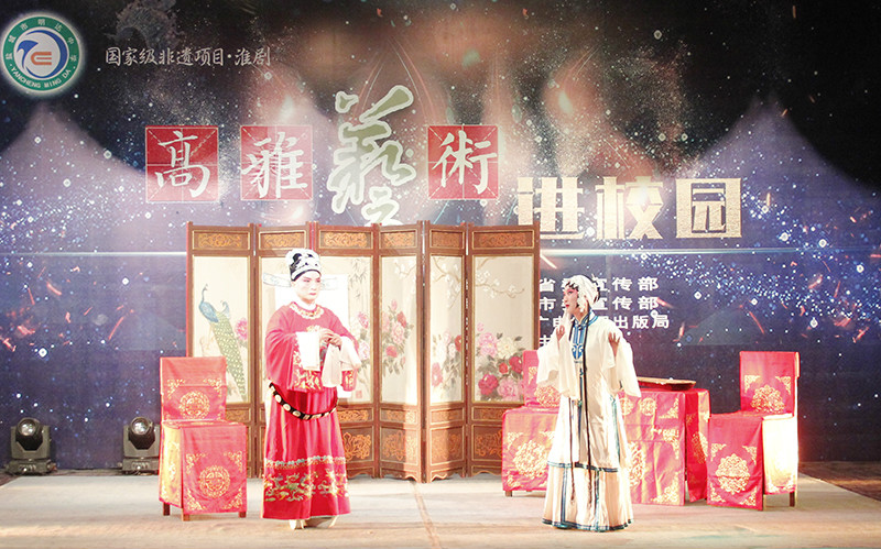第27届文化艺术节|“弘扬传统文化•传承戏曲艺术”戏曲进校园