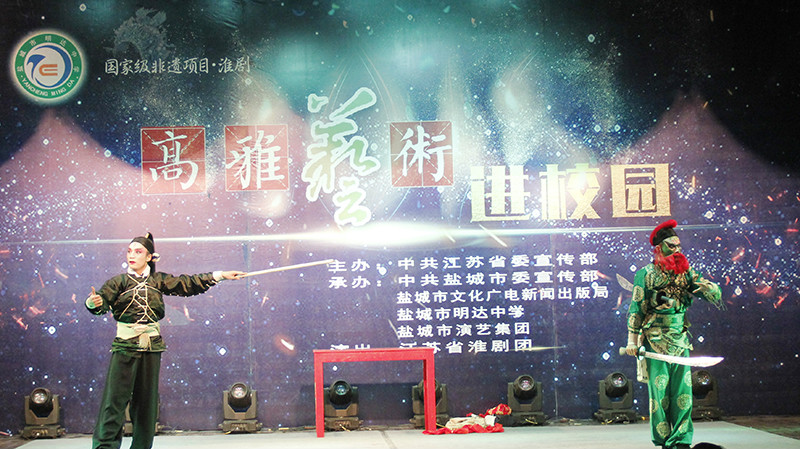 第27届文化艺术节|“弘扬传统文化•传承戏曲艺术”戏曲进校园