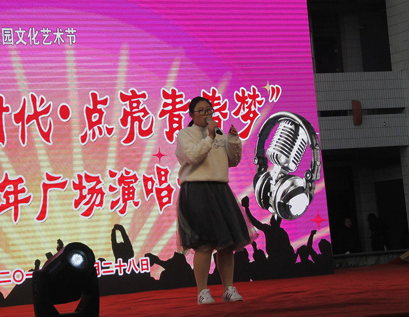 第27届艺术节|“拥抱新时代•点亮青春梦”迎新年广场演唱会