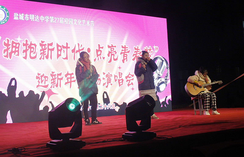第27届艺术节|“拥抱新时代•点亮青春梦”迎新年广场演唱会