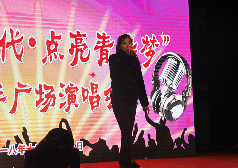 第27届艺术节|“拥抱新时代•点亮青春梦”迎新年广场演唱会