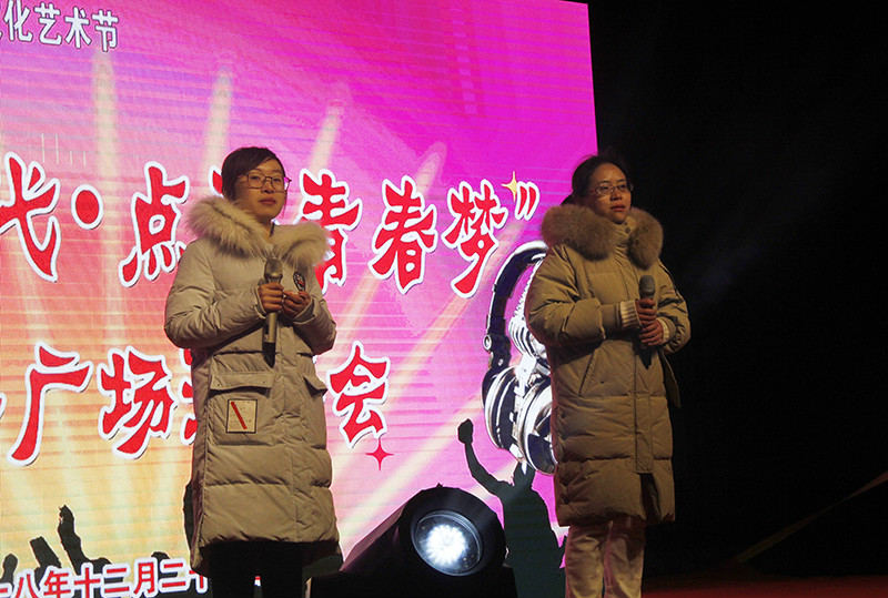 第27届艺术节|“拥抱新时代•点亮青春梦”迎新年广场演唱会
