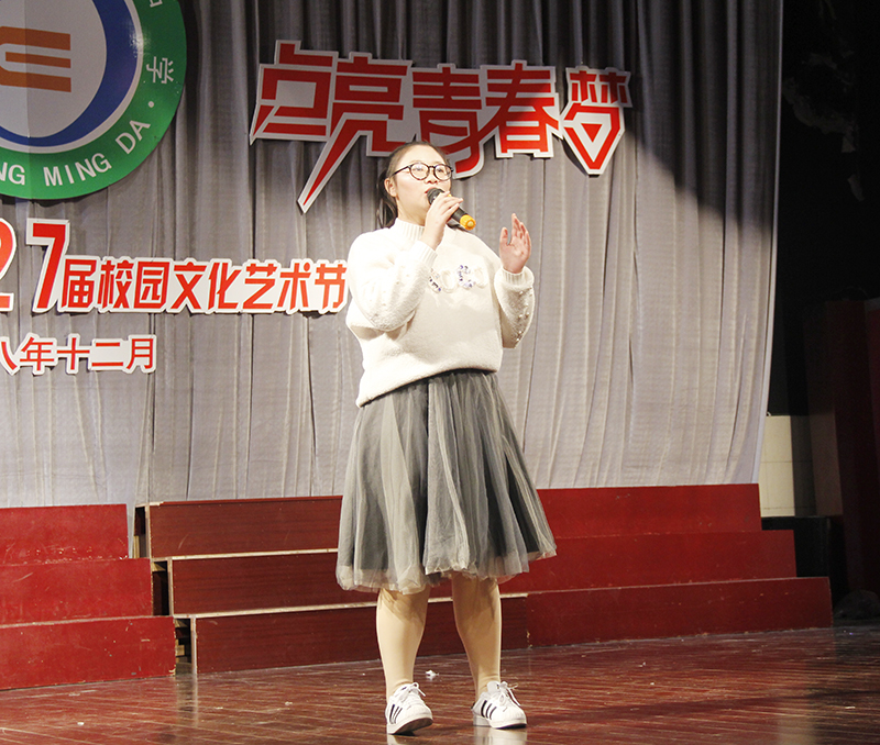第27届艺术节|“拥抱新时代•点亮青春梦”文艺汇演