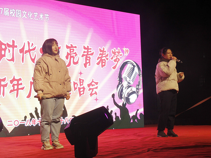 第27届艺术节|“拥抱新时代•点亮青春梦”迎新年广场演唱会