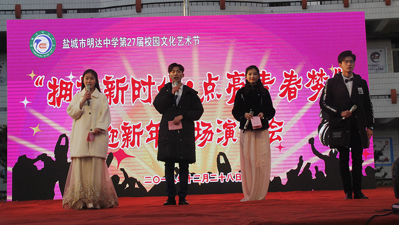 第27届艺术节|“拥抱新时代•点亮青春梦”迎新年广场演唱会
