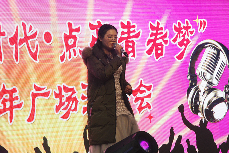 第27届艺术节|“拥抱新时代•点亮青春梦”迎新年广场演唱会