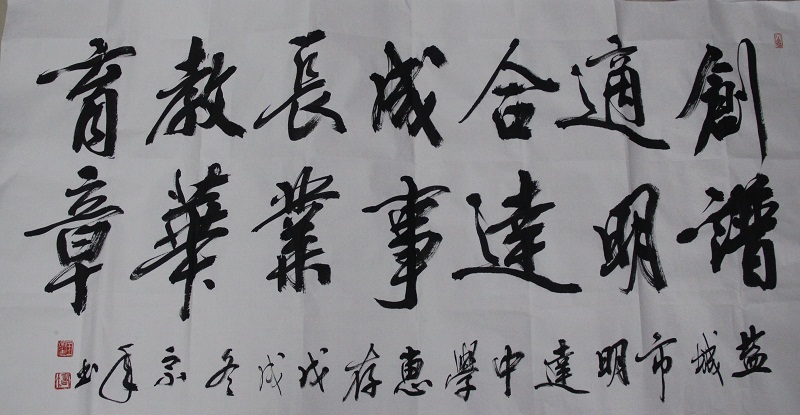 书法名家进校园，翰墨飘香育英才
